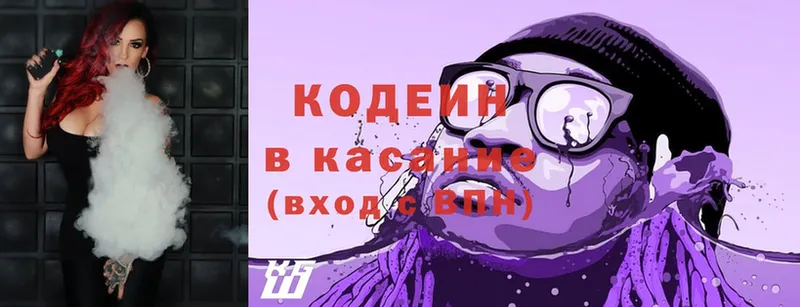 Codein Purple Drank  купить  цена  KRAKEN сайт  Вельск 